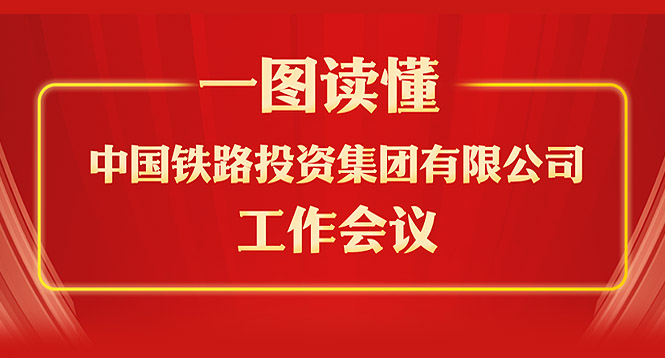 一图读懂-外网首页滚动图665x358.jpg